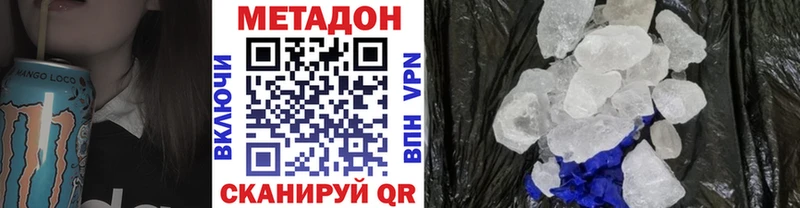 МЕТАДОН кристалл  где можно купить наркотик  Духовщина 